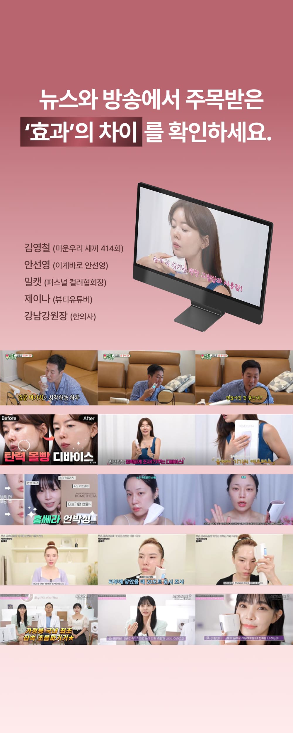 홈쎄라 베이직케어 2.0 (5만샷 100만도트)