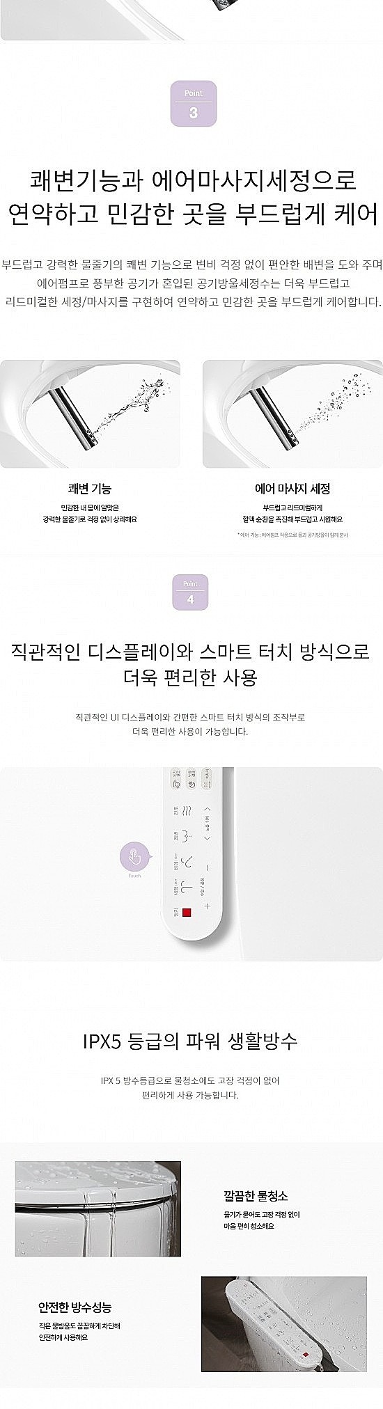 B600 PLUS 살균 비데