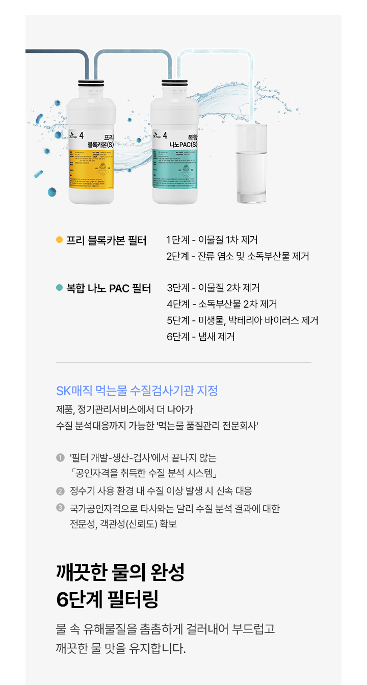 투워터 직수 냉온정 정수기