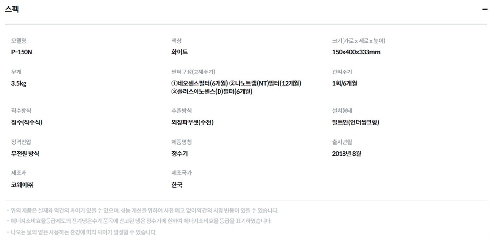 빌트인 정수기