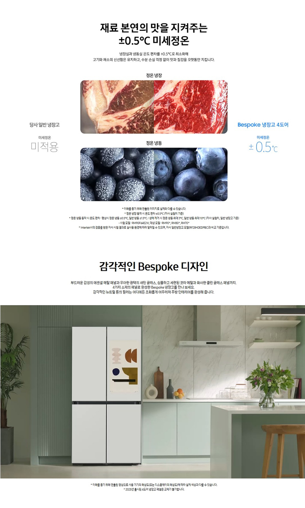 Bespoke AI 하이브리드 4도어 냉장고 901L