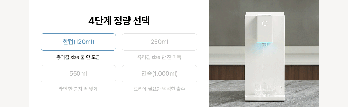 초소형 직수 냉정 정수기