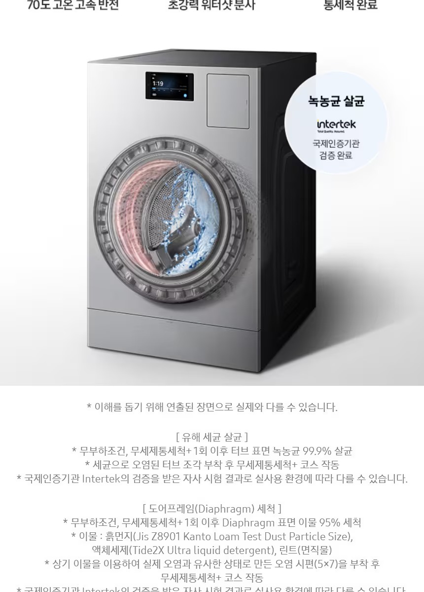 비스포크 AI 콤보 세탁 건조 일체형 (세탁기25kg + 건조기 18kg)