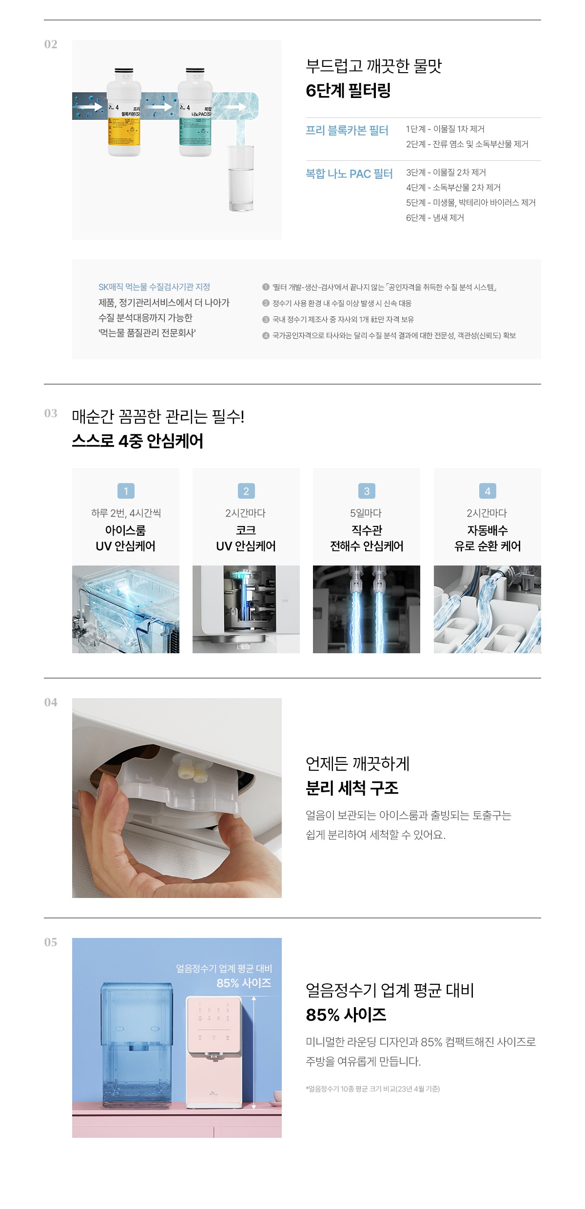 원코크 냉온정 얼음물 정수기 (24년 출시)