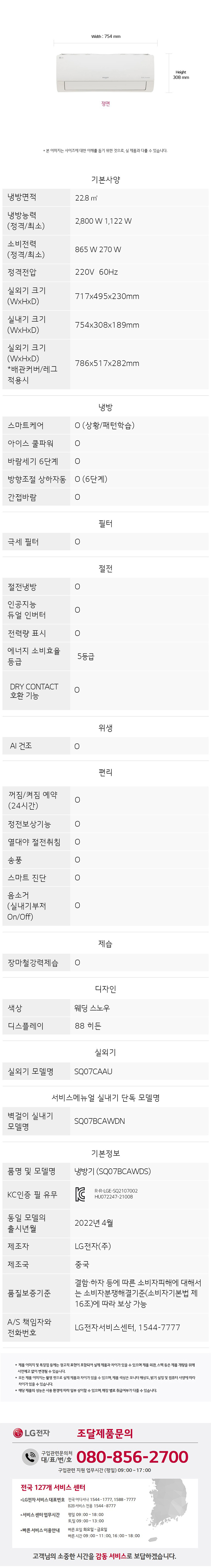 휘센 벽걸이 [7평형]