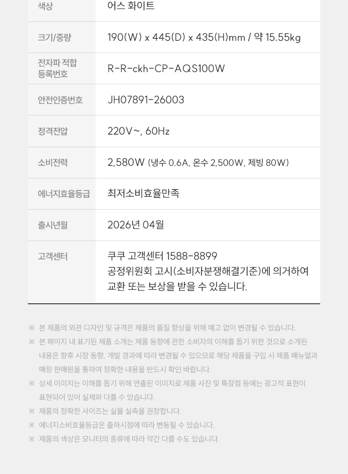 제로 100 미니 냉온정 얼음정수기