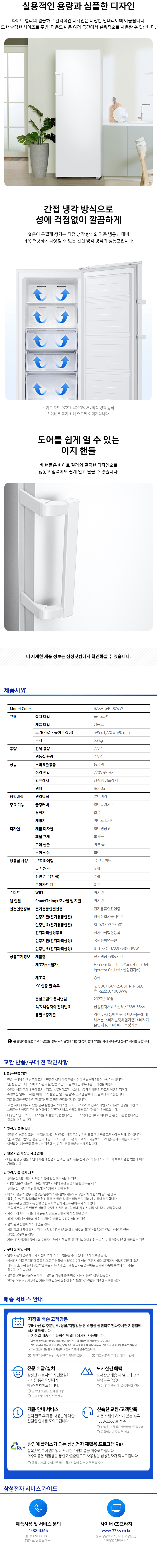 냉동고 227L