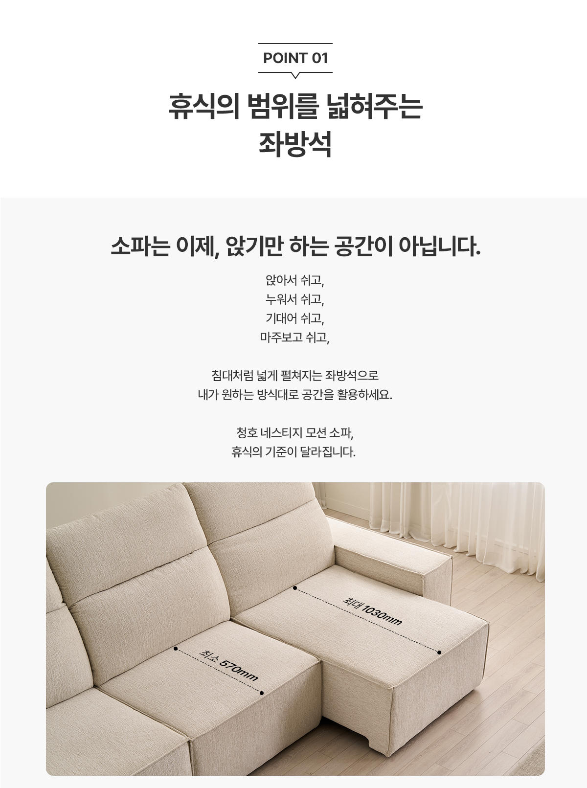 네스티지 모션 소파 4인용