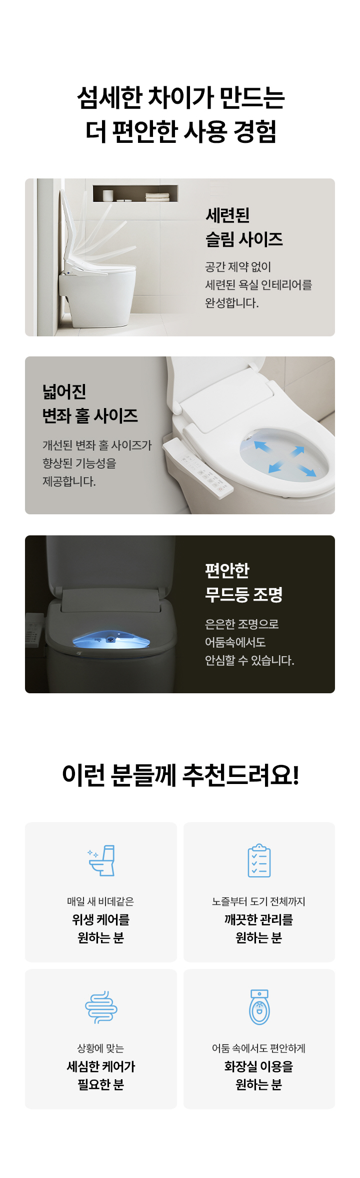 올클린 케어 비데