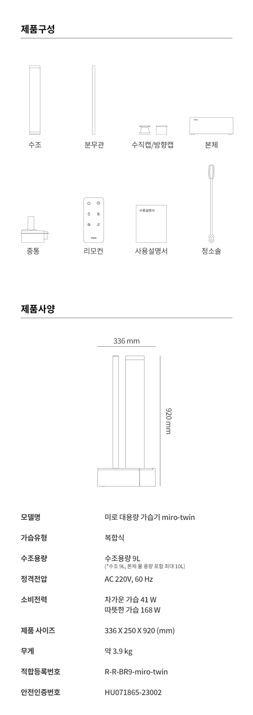 복합식 대용량 가습기 트윈(twin) 10L