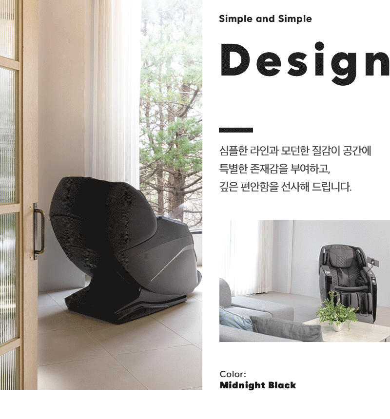 센텐토 안마의자