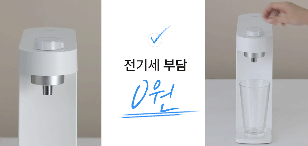 싱글 무전원 직수 정수전용 정수기 