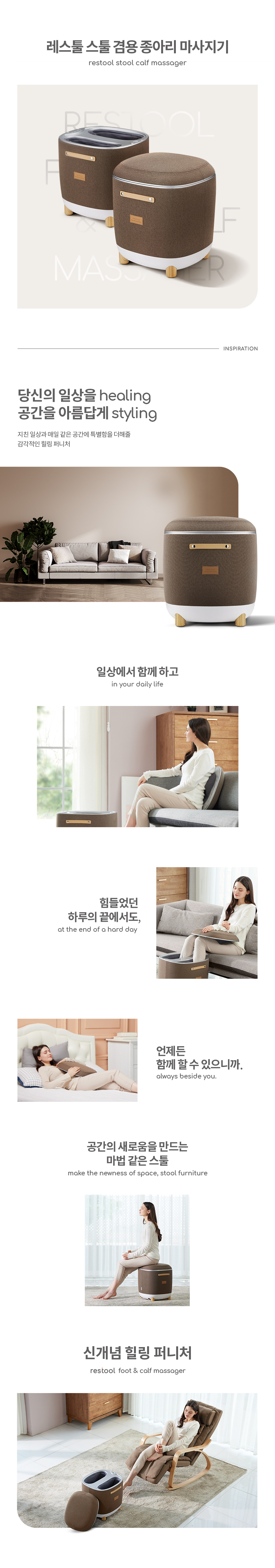 레스툴 스툴 겸용 종아리 마사지기