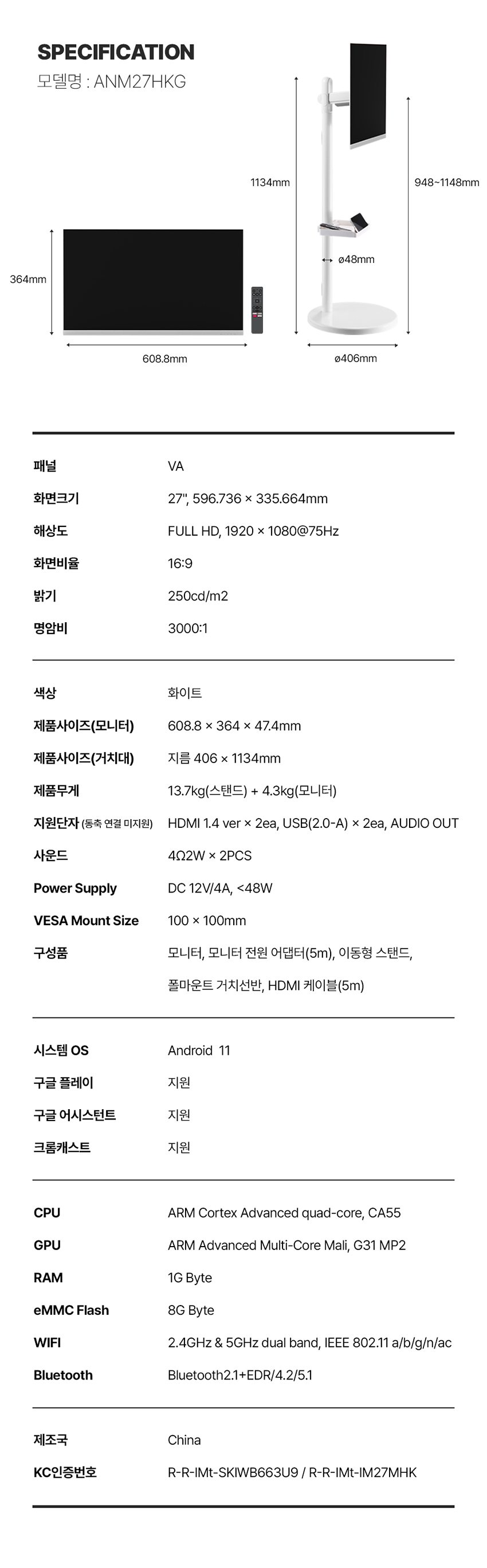 무빙 안드로이드 스마트 TV 27인치