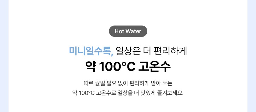 MEGA ICE mini 냉온정 얼음정수기