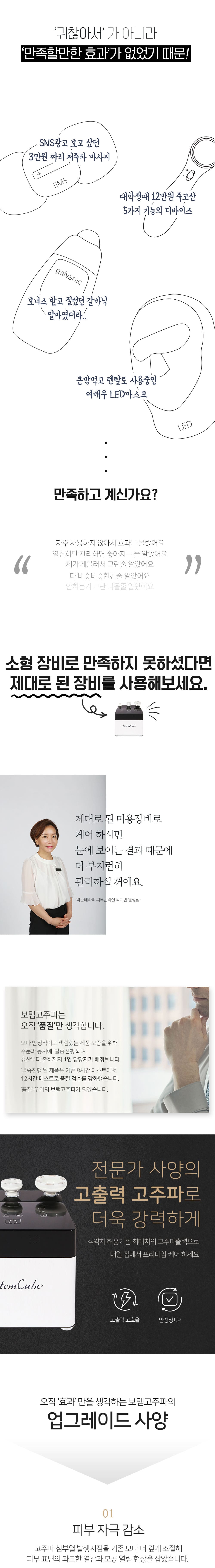 프로페셔널 미용기기