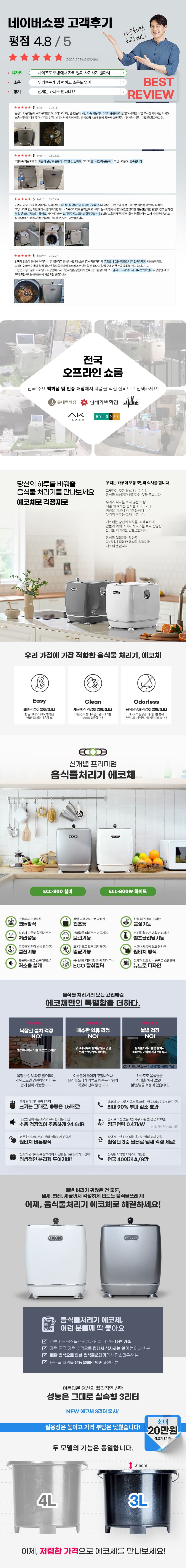 프리미엄 음식물처리기 3L