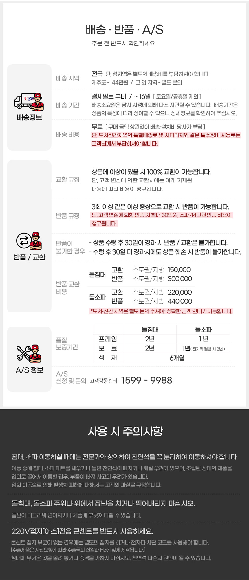 싱글 맥반석 돌침대