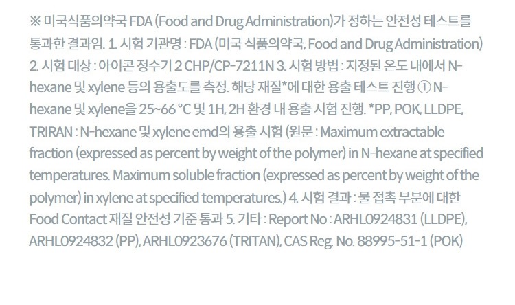 아이콘2 냉온정 정수기