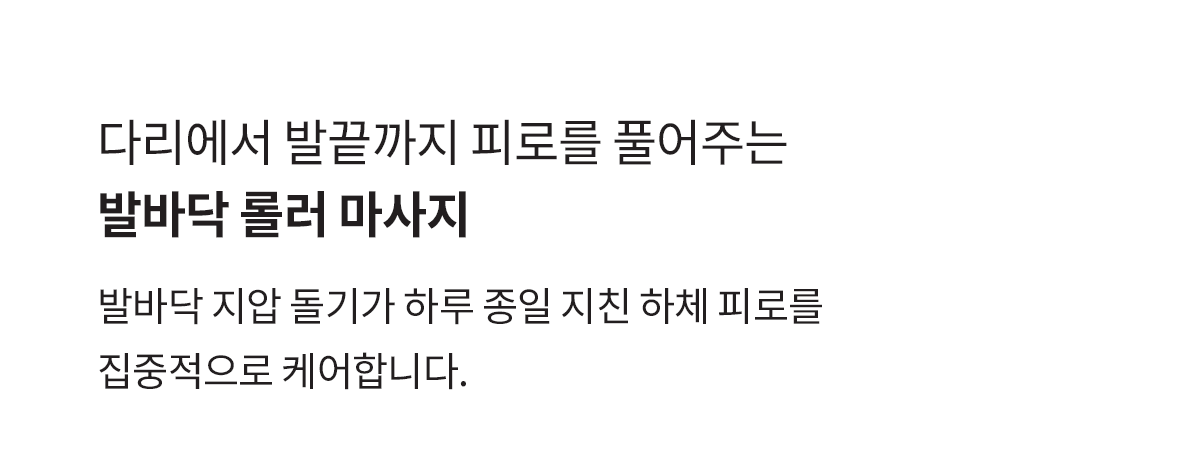 파우제 M8 Fit 안마의자