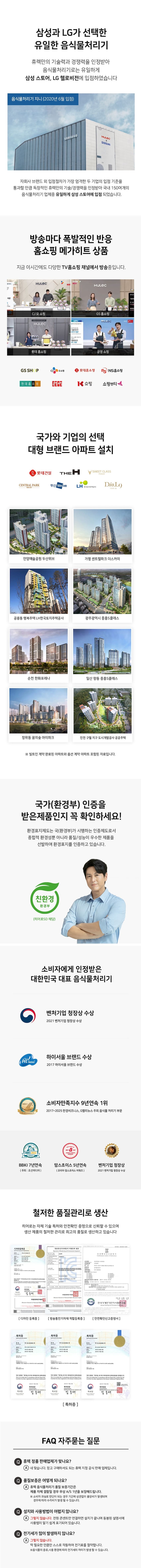 히트 건조분쇄식 음식물처리기 4L