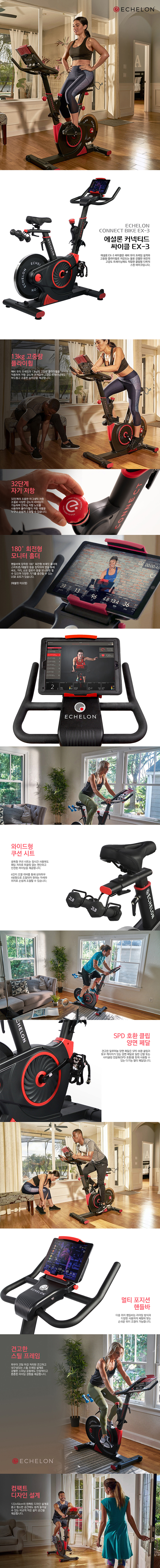스핀사이클 ECHEX-3