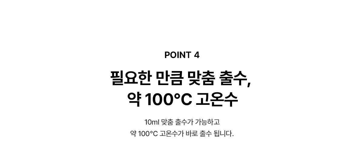 원코크 플러스 얼음물 정수기 (25년 출시)