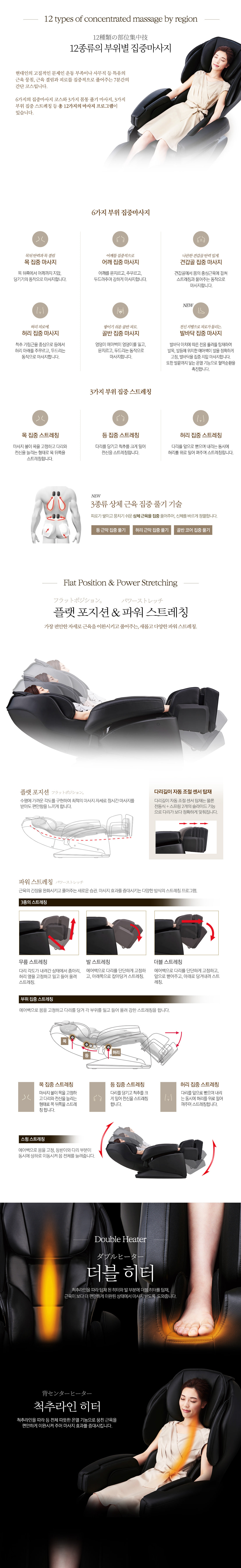 PFC-7900 안마의자