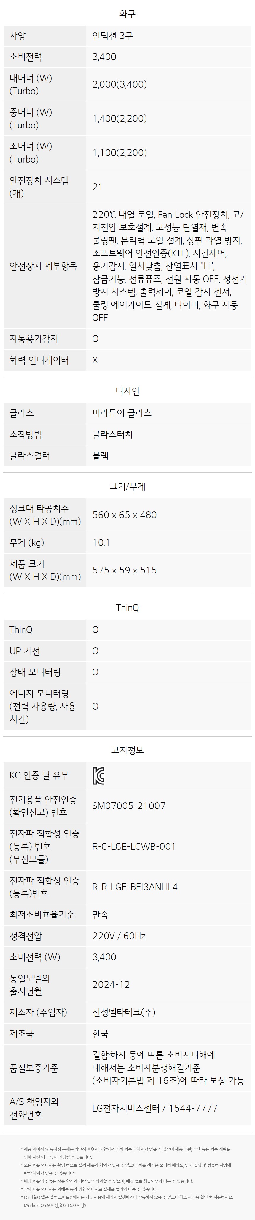 디오스 인덕션 3구 빌트인 전기레인지
