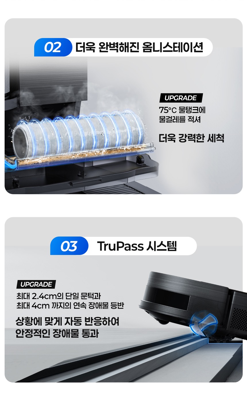 디봇 X11 프로 옴니 직배수 로봇청소기