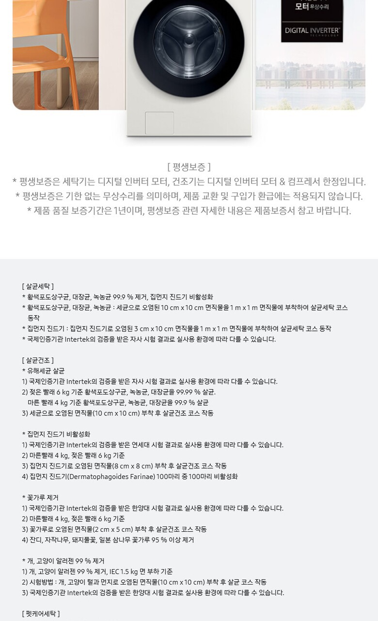 Bespoke 그랑데 AI 원바디 Top-Fit 25+20kg