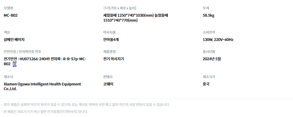 BEREX 마인 플러스 안마의자