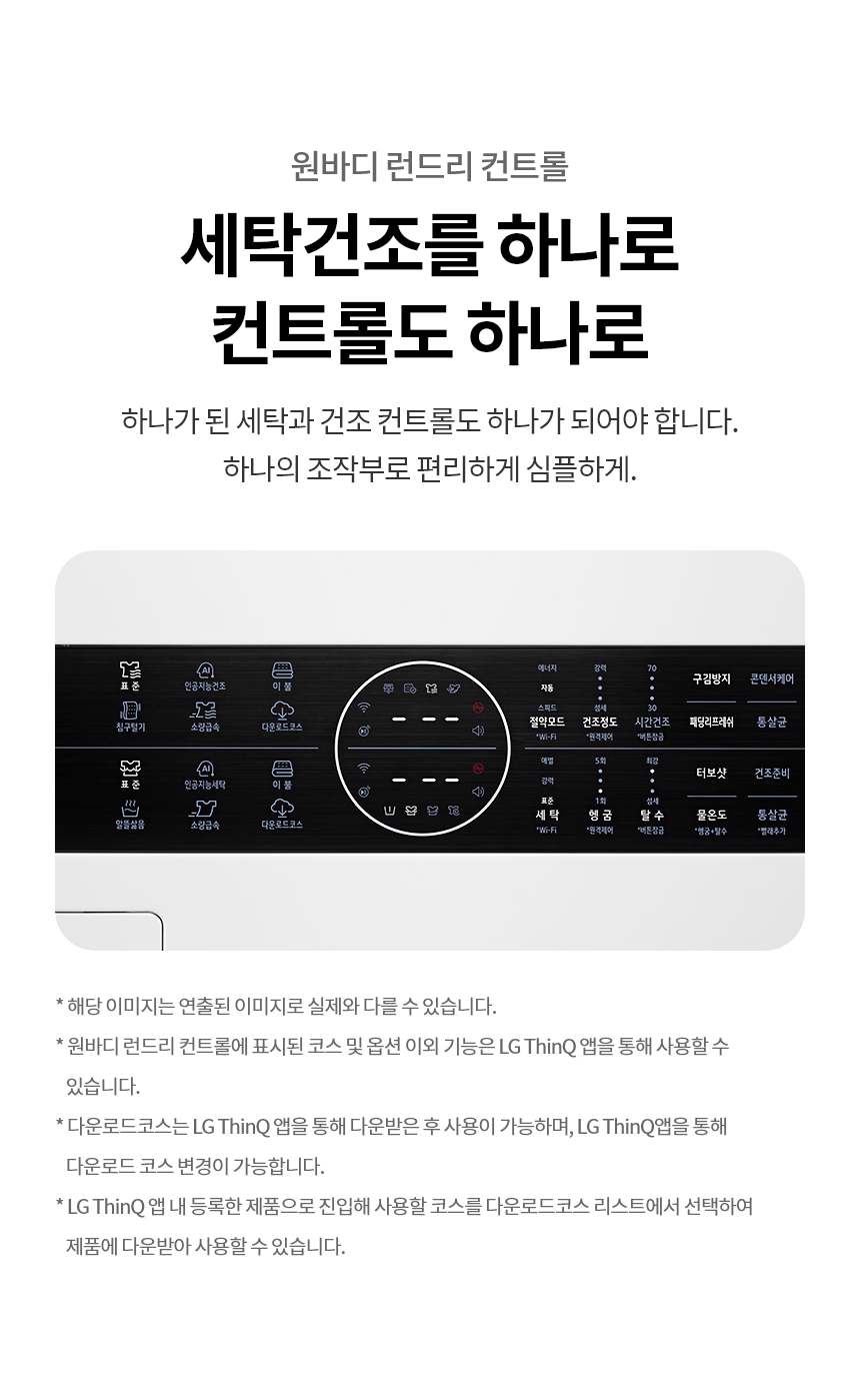 트롬 오브제컬렉션 워시타워 (세탁24kg+건조20kg)