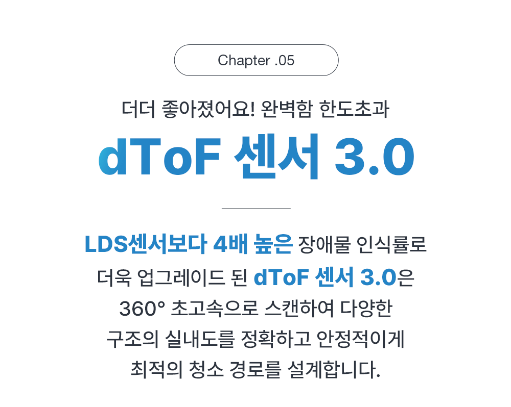 디봇 X1 옴니 로봇청소기