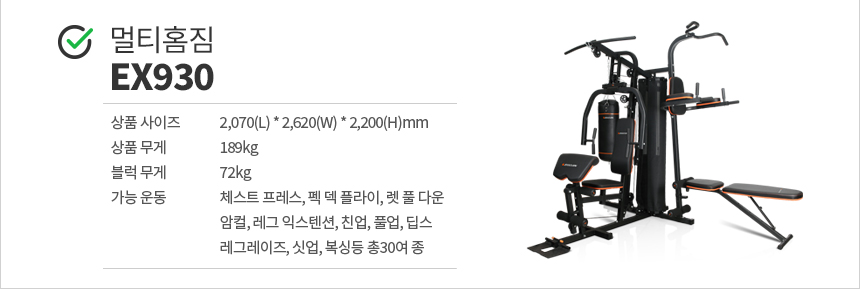 멀티 홈짐 홈트레이닝 기구