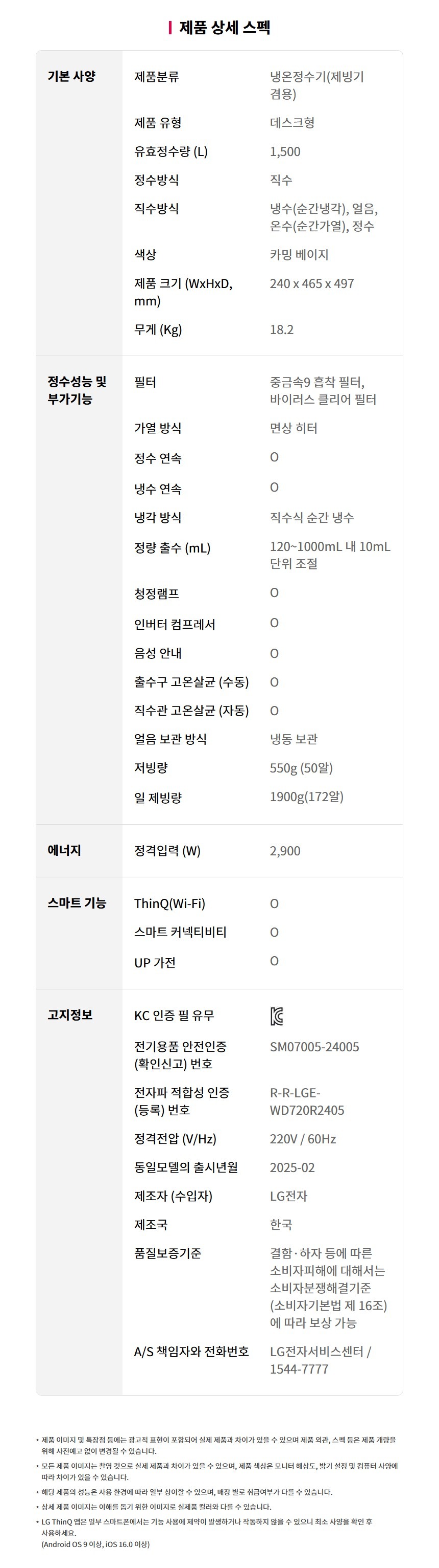 퓨리케어 오브제컬렉션 냉온정 얼음정수기
