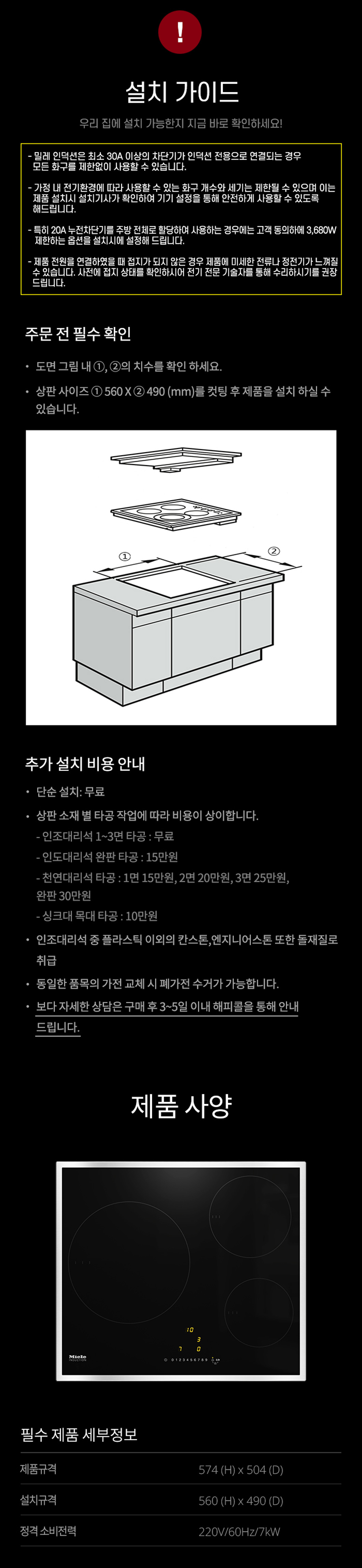 인덕션 3구