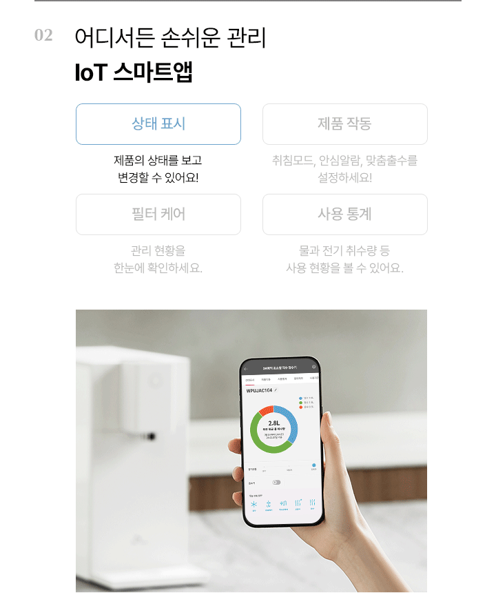초소형 직수 냉정 정수기