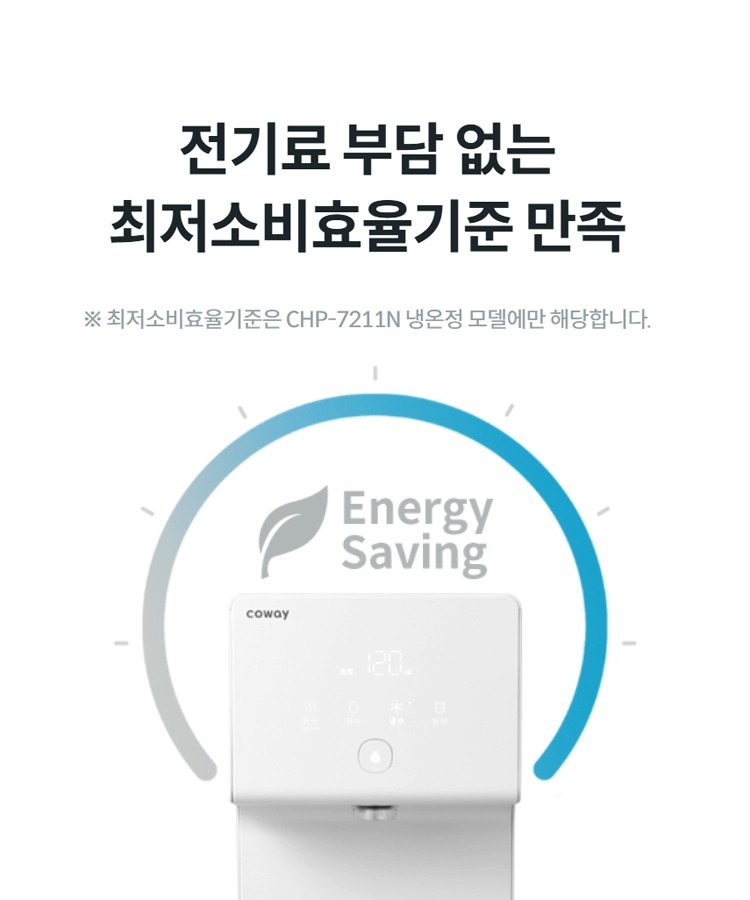 아이콘2 냉온정 정수기