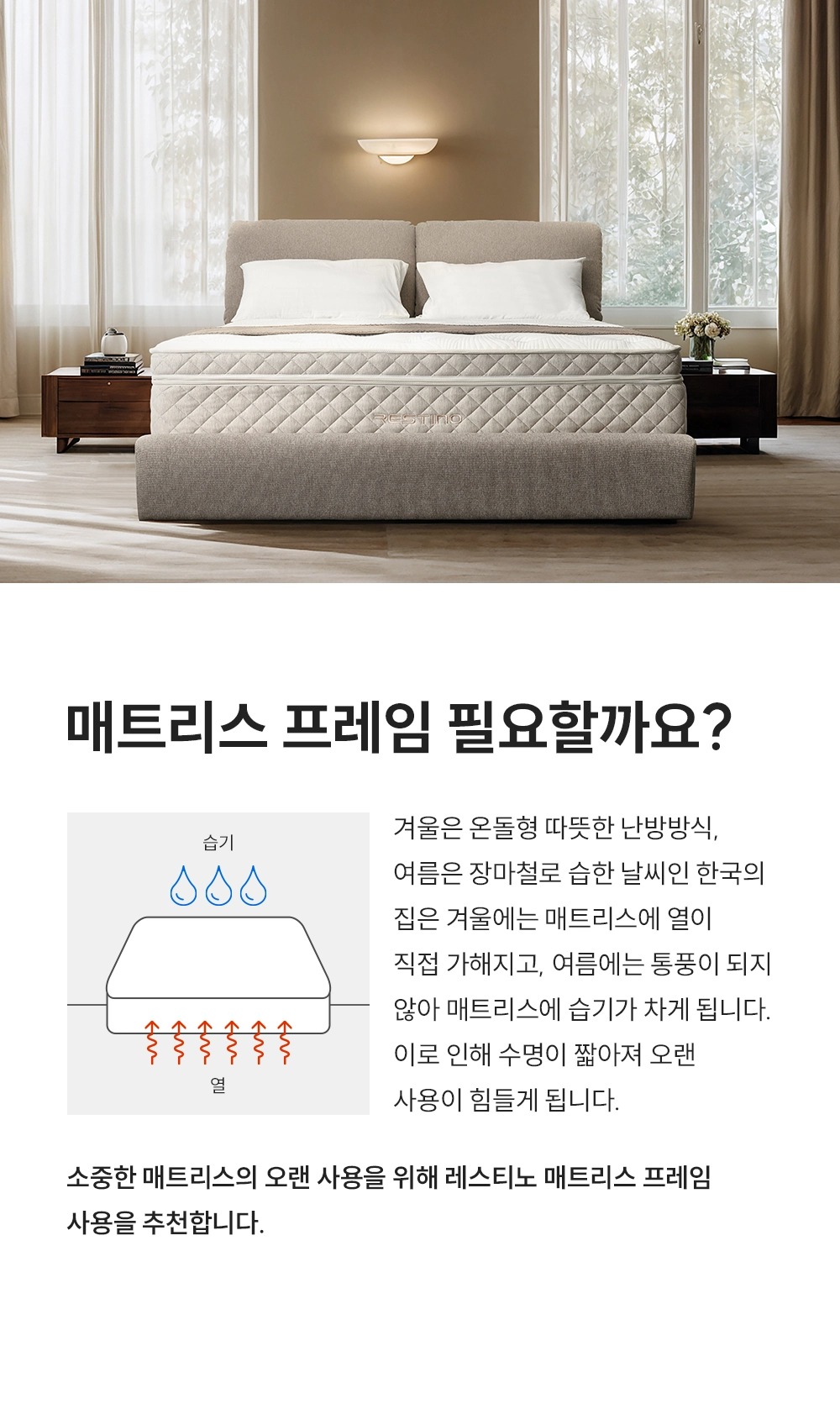 레스티노 프레임 라지킹(LK) (헤드보드 탈부착 가능, 24년 10월 출시)