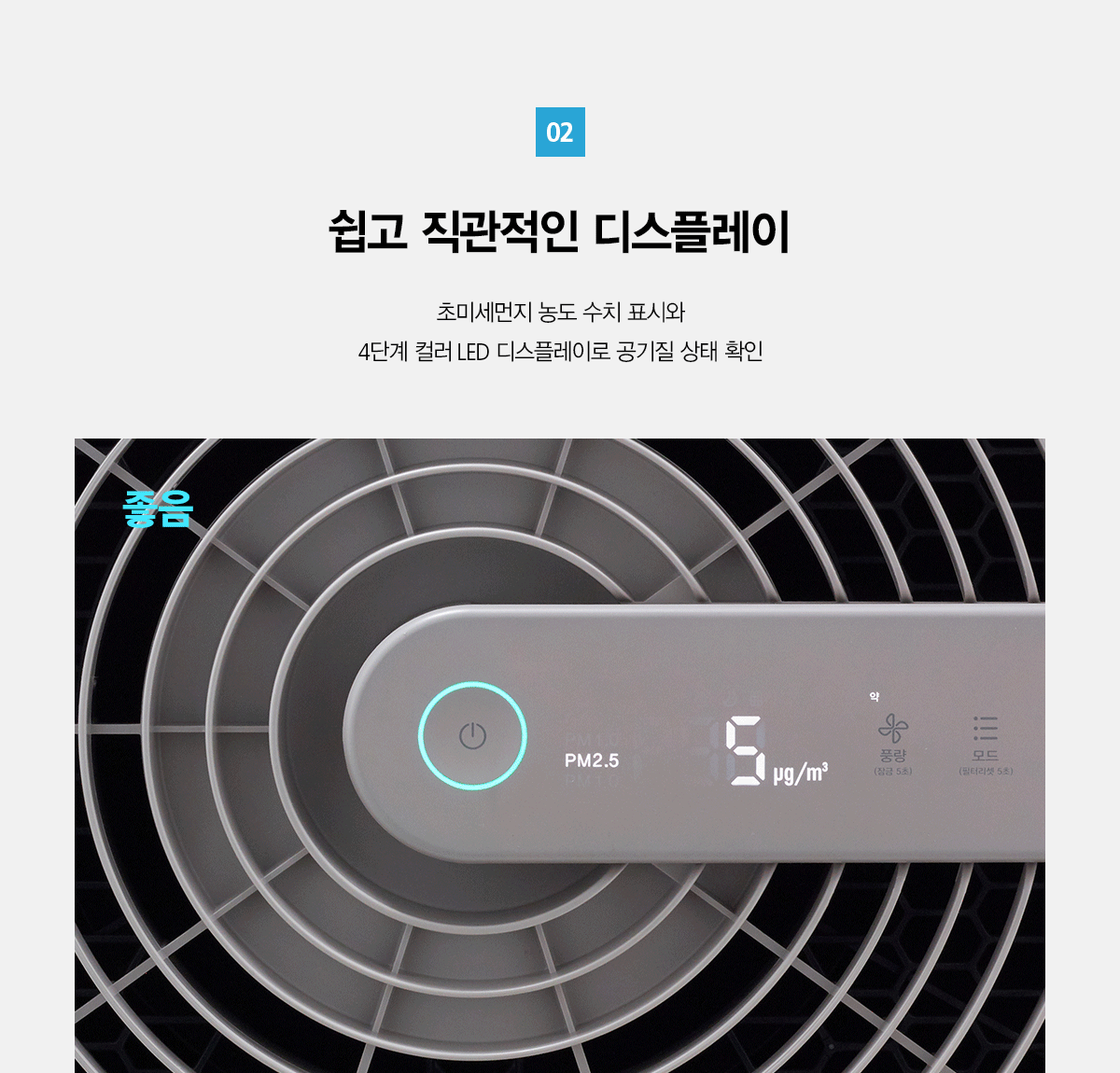 올클린 공기청정기 25평형