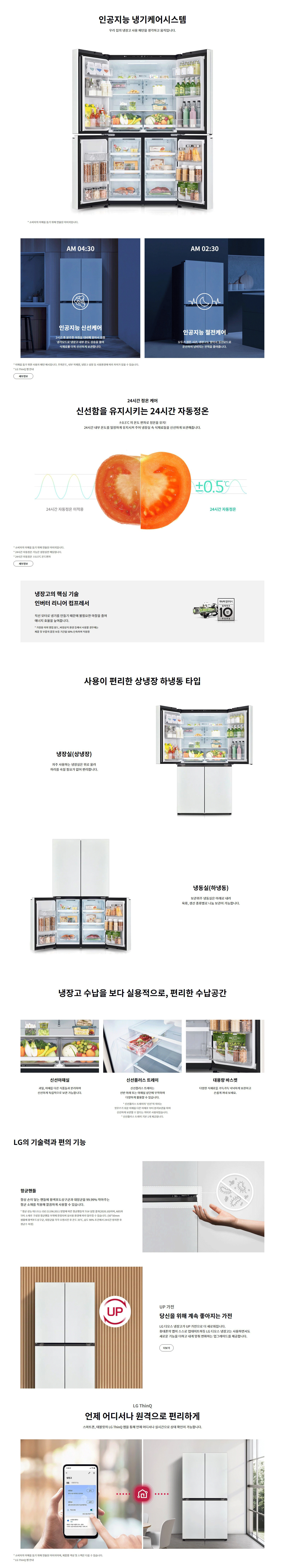 디오스 오브제컬렉션 베이직 냉장고 870L