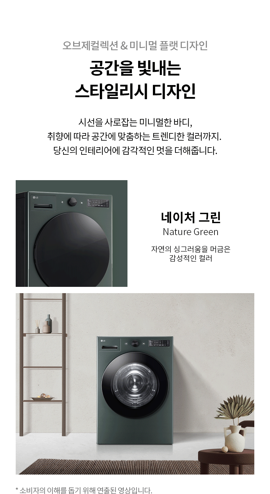 트롬 오브제컬렉션 건조기 19kg