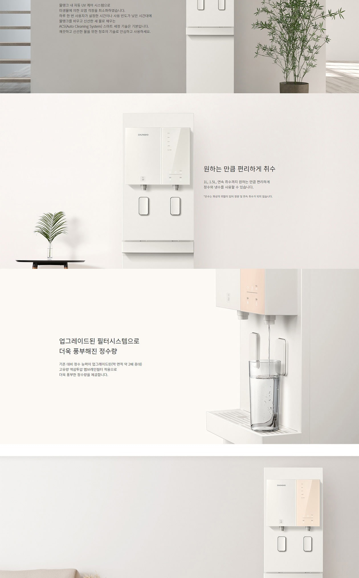 메타 디지털 P 냉온정 정수기