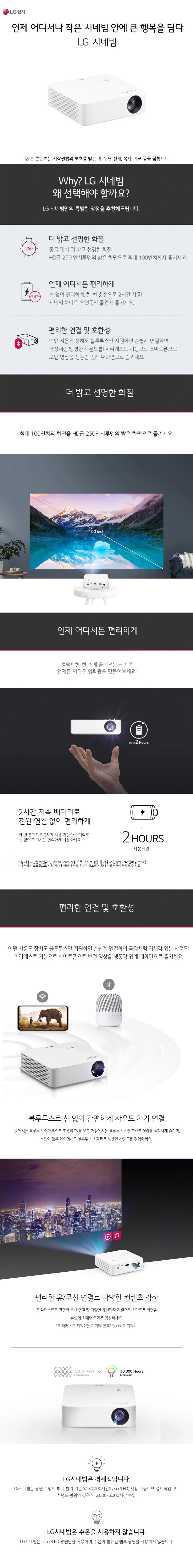 시네빔 HD 빔프로젝터