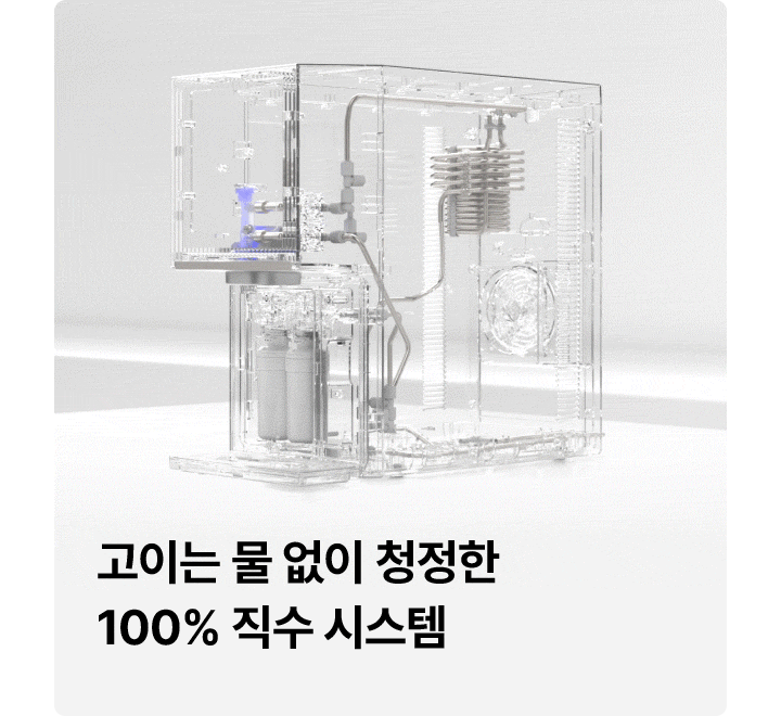 원코크 플러스 얼음물 정수기 (25년 출시)