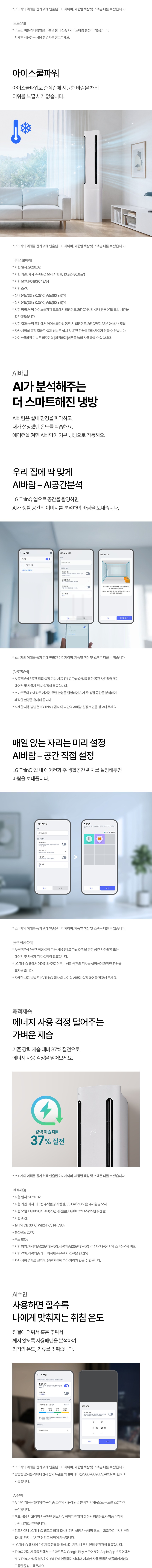 휘센 AI 오브제컬렉션 쿨 프로 스탠드 에어컨 18평형 (3시리즈)
