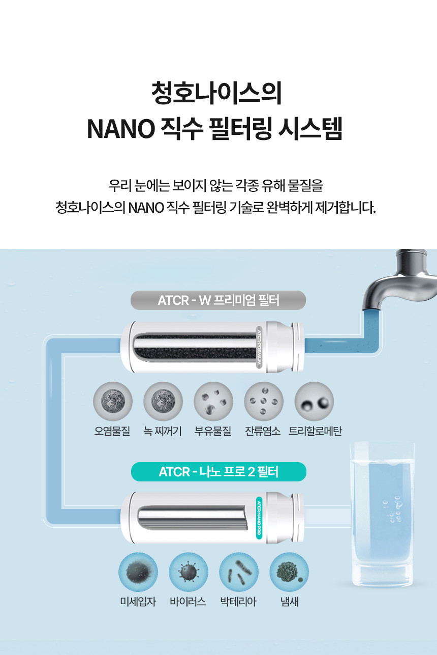 자가관리 셀프 냉정수기