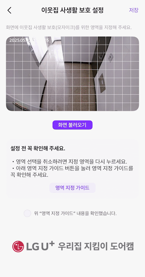 우리집지킴이 도어캠