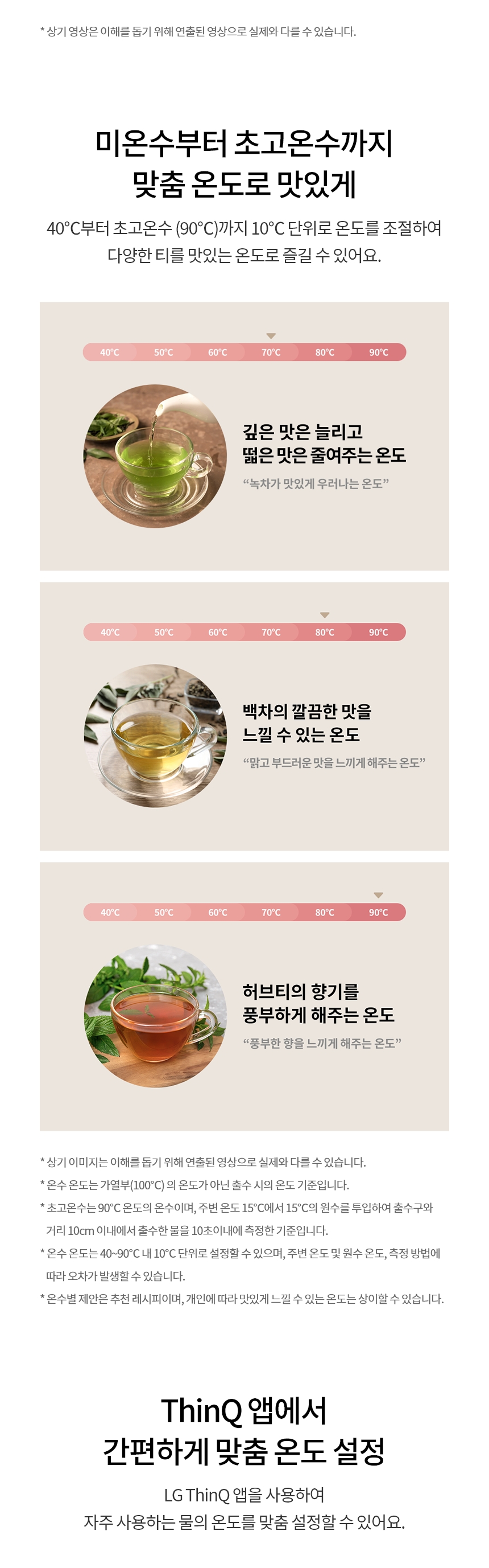 퓨리케어 오브제컬렉션 냉온정 정수기(음성인식, 맞춤출수)